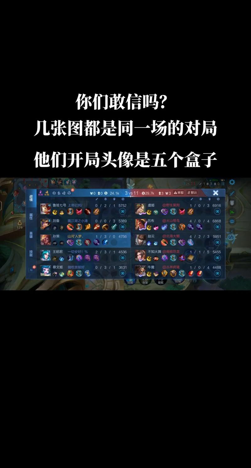 王者荣耀新人机15关攻略，王者荣耀最新人机15关-第3张图片-屿企游戏网