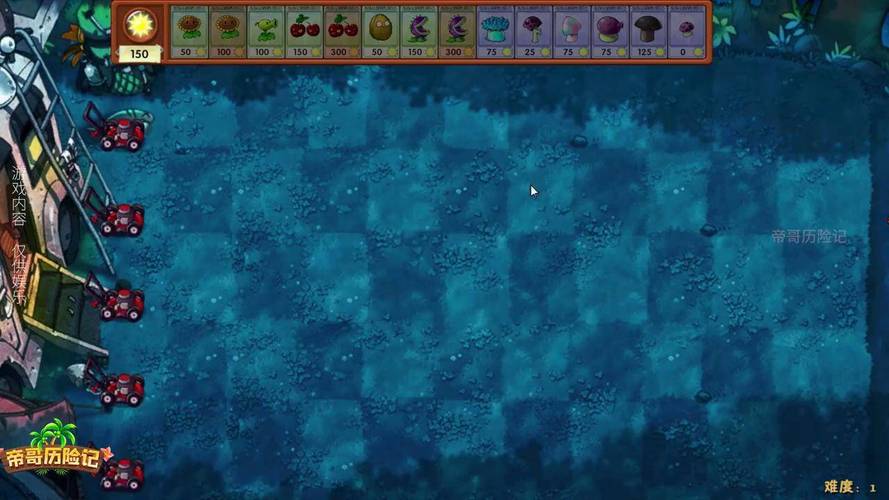 植物大战僵尸雷蘑菇版_pvz bt雷蘑菇-第2张图片-屿企游戏网