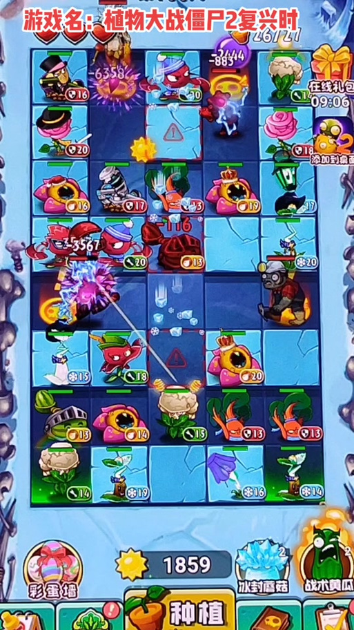 植物大战僵尸雷蘑菇版_pvz bt雷蘑菇-第4张图片-屿企游戏网