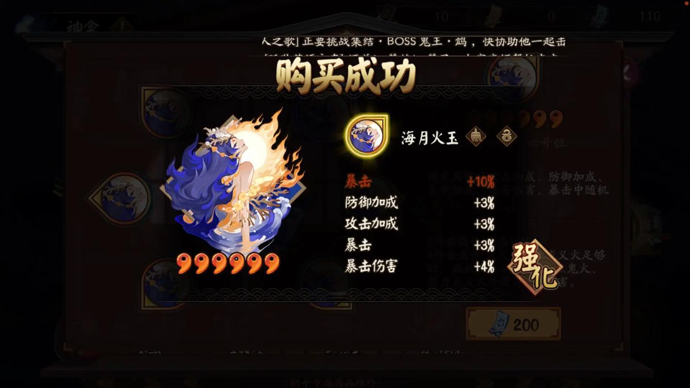 阴阳师御魂魂强化-阴阳师御魂魂强化技巧-第3张图片-屿企游戏网