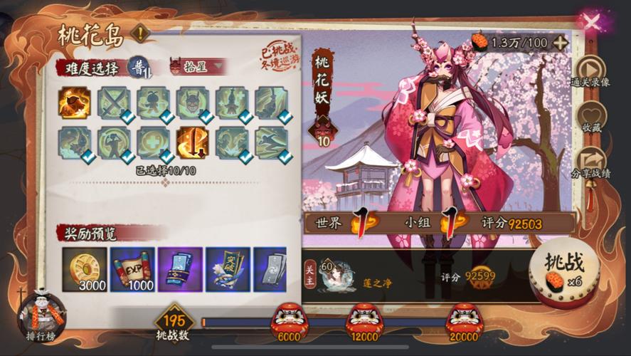 阴阳师返魂香御魂-阴阳师返魂香需要多少命中-第4张图片-屿企游戏网