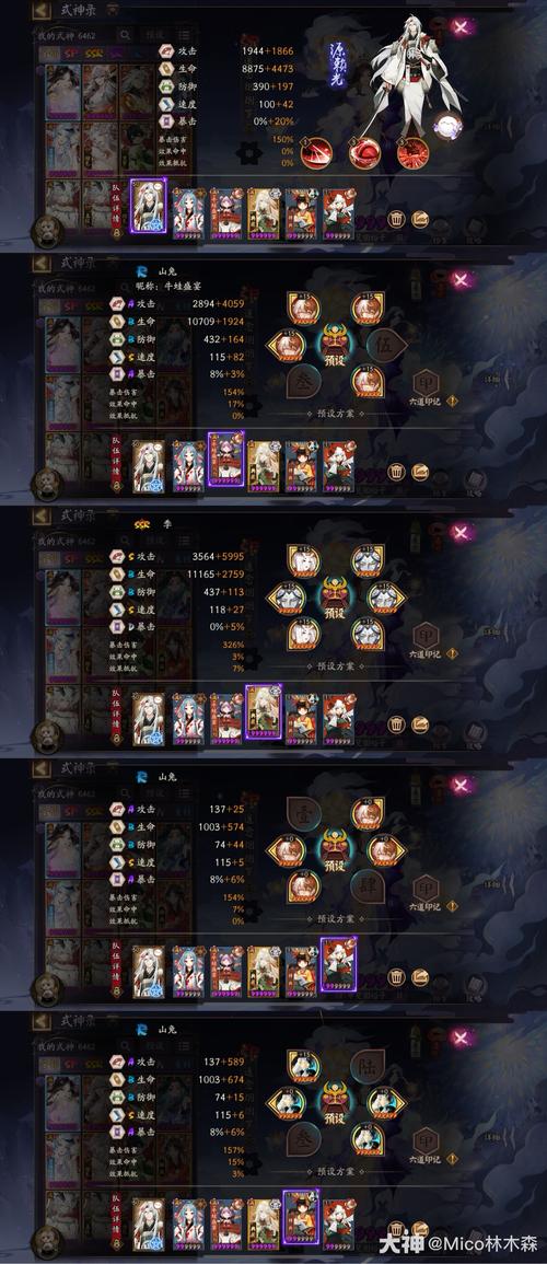 阴阳师返魂香御魂-阴阳师返魂香需要多少命中-第6张图片-屿企游戏网