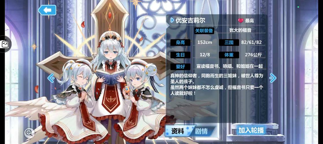 崩坏学院徽章怎么加-崩坏学院怎么玩-第4张图片-屿企游戏网