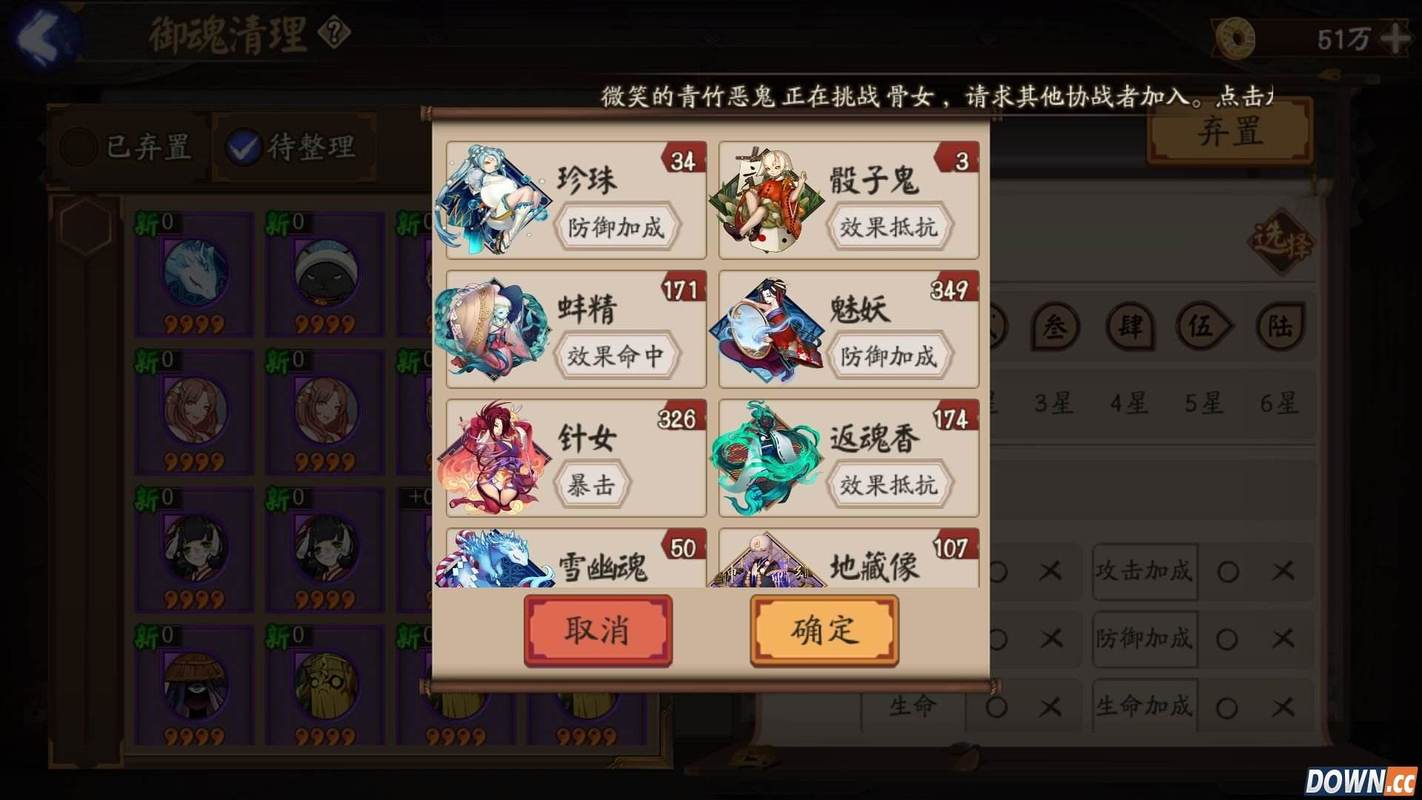 阴阳师魂6星御魂_阴阳师魂6星御魂搭配-第2张图片-屿企游戏网 阴阳师魂6星御魂_阴阳师魂6星御魂搭配-第2张图片-屿企游戏网