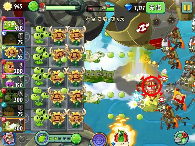 植物大战僵尸飞船攻略_植物大战僵尸飞船攻略大全-第4张图片-屿企游戏网