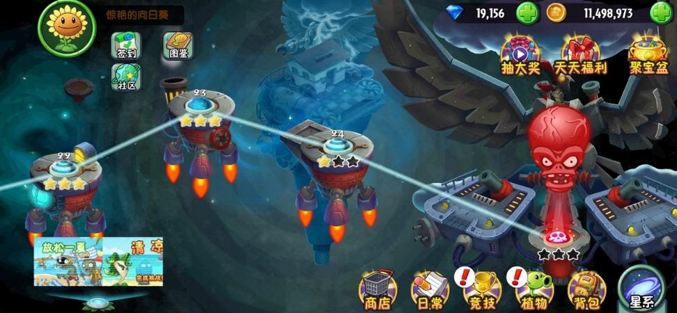 植物大战僵尸飞船攻略_植物大战僵尸飞船攻略大全-第3张图片-屿企游戏网