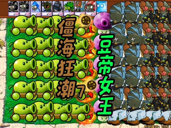 植物大战僵尸飞船攻略_植物大战僵尸飞船攻略大全-第6张图片-屿企游戏网