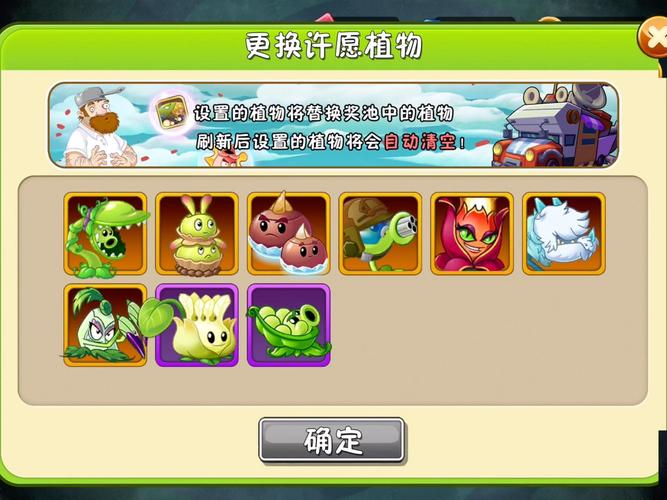 植物大战僵尸2商店植物-植物大战僵尸商店植物什么时候解锁-第3张图片-屿企游戏网