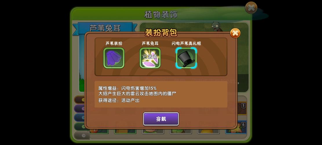 植物大战僵尸2商店植物-植物大战僵尸商店植物什么时候解锁-第5张图片-屿企游戏网