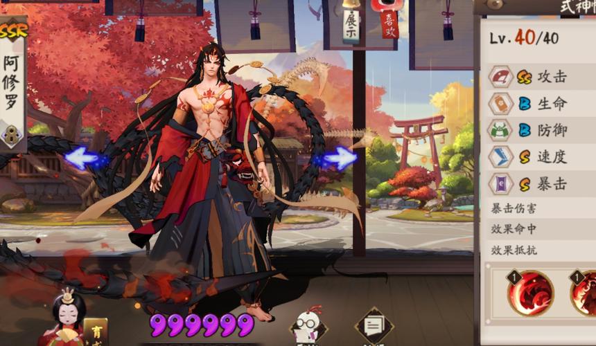 阴阳师共几种御魂_阴阳师一共多少种御魂-第2张图片-屿企游戏网