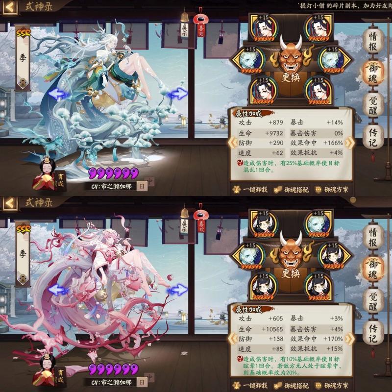 阴阳师共几种御魂_阴阳师一共多少种御魂-第4张图片-屿企游戏网