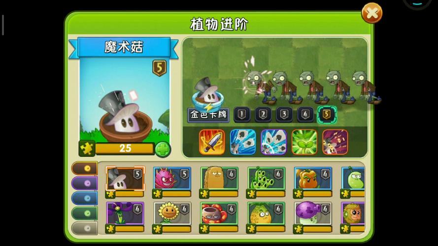 植物大战僵尸之魔术菇-植物大战僵尸魔术菇拟人-第5张图片-屿企游戏网 植物大战僵尸之魔术菇-植物大战僵尸魔术菇拟人-第5张图片-屿企游戏网