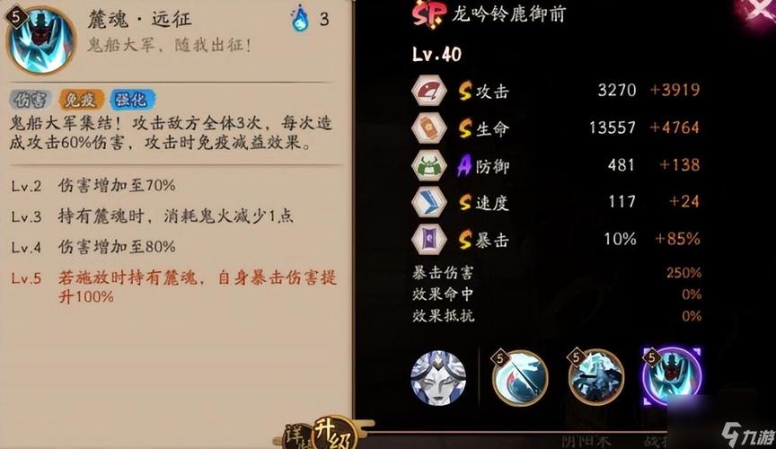 阴阳师御魂先给谁-阴阳师御魂选取优先级-第4张图片-屿企游戏网