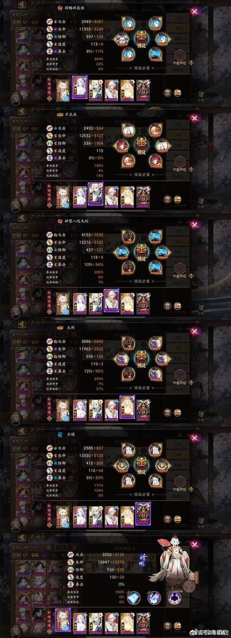 阴阳师御魂先给谁-阴阳师御魂选取优先级-第5张图片-屿企游戏网