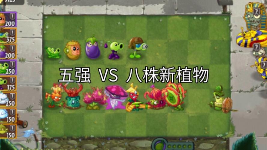 植物大战僵尸2签到植物大全_植物大战僵尸2签到奖励-第3张图片-屿企游戏网