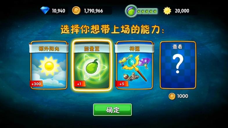 植物大战僵尸2植物大战僵尸2-植物大战僵尸2植物大战僵尸2怎么玩-第3张图片-屿企游戏网