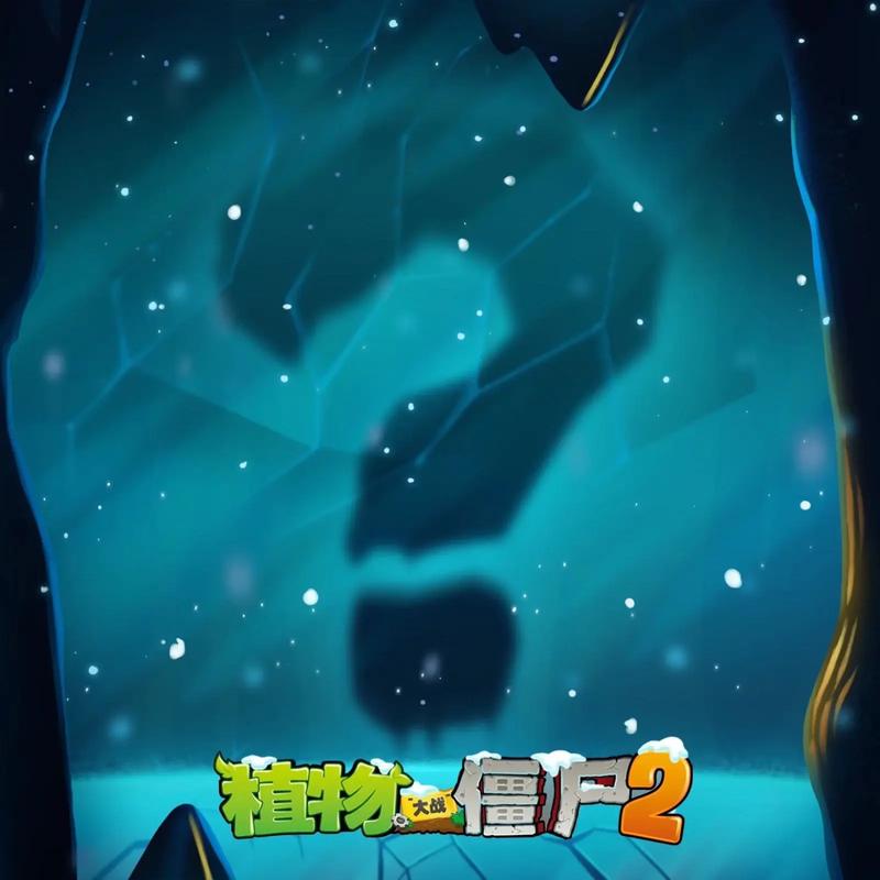 植物大战僵尸2植物大战僵尸2-植物大战僵尸2植物大战僵尸2怎么玩-第5张图片-屿企游戏网