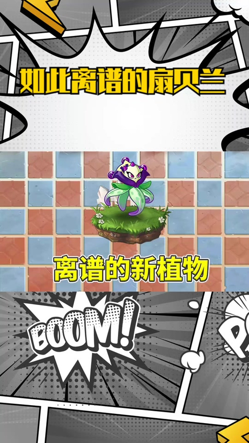 植物大战僵尸2植物大战僵尸2-植物大战僵尸2植物大战僵尸2怎么玩-第6张图片-屿企游戏网