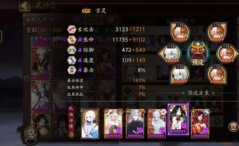 阴阳师御魂怎么放，阴阳师御魂总结技巧-第3张图片-屿企游戏网