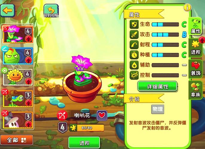 植物大战僵尸2全植物破解_植物大战僵尸2植物全解破解版下载-第2张图片-屿企游戏网