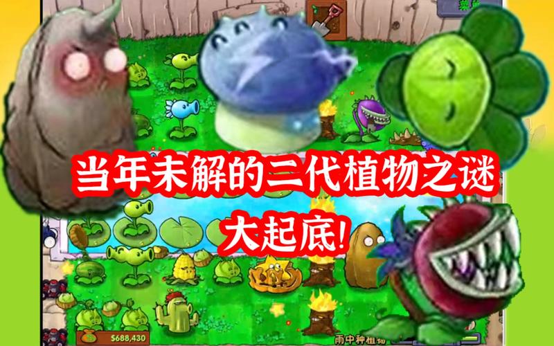 植物大战僵尸最新植物，植物大战僵尸最新植物杂交版-第3张图片-屿企游戏网