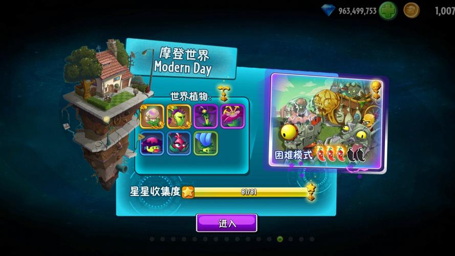 植物大战僵尸2刷金币-植物大战僵尸2中如何刷金币-第2张图片-屿企游戏网