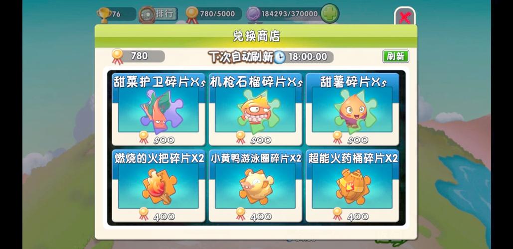 植物大战僵尸2刷金币-植物大战僵尸2中如何刷金币-第5张图片-屿企游戏网