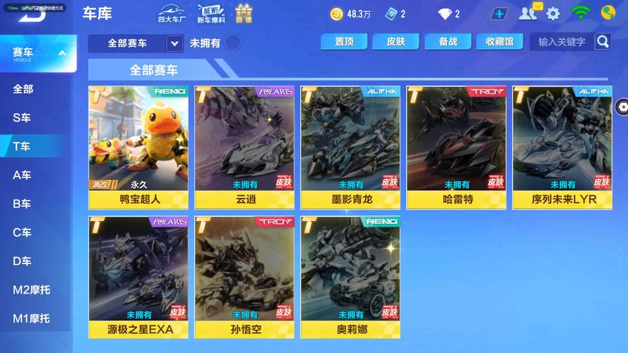 阴阳师御魂跑跑车-阴阳师御魂爆率表-第2张图片-屿企游戏网