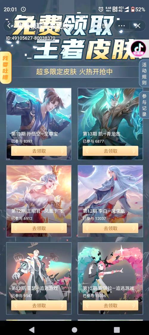 王者荣耀买单攻略-王者荣耀买单攻略视频-第2张图片-屿企游戏网