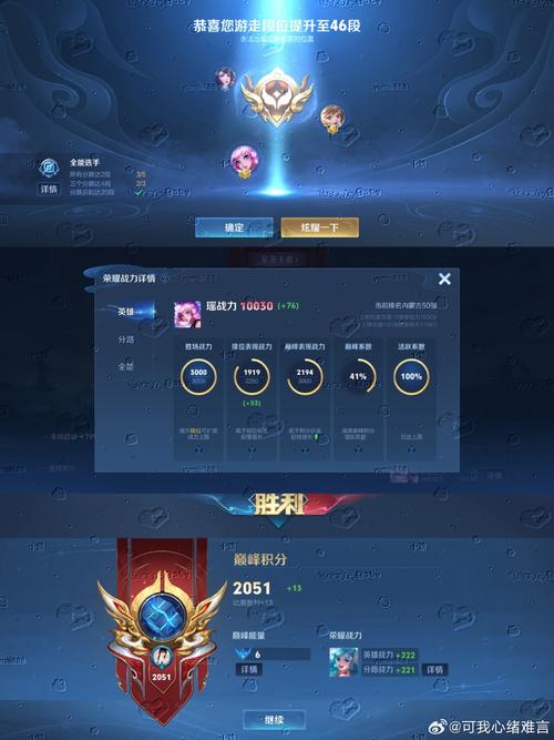 王者荣耀买单攻略-王者荣耀买单攻略视频-第3张图片-屿企游戏网