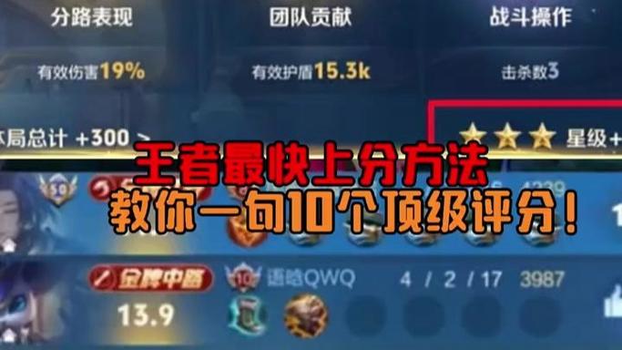 王者荣耀钻石等级升级攻略，王者晋级钻石