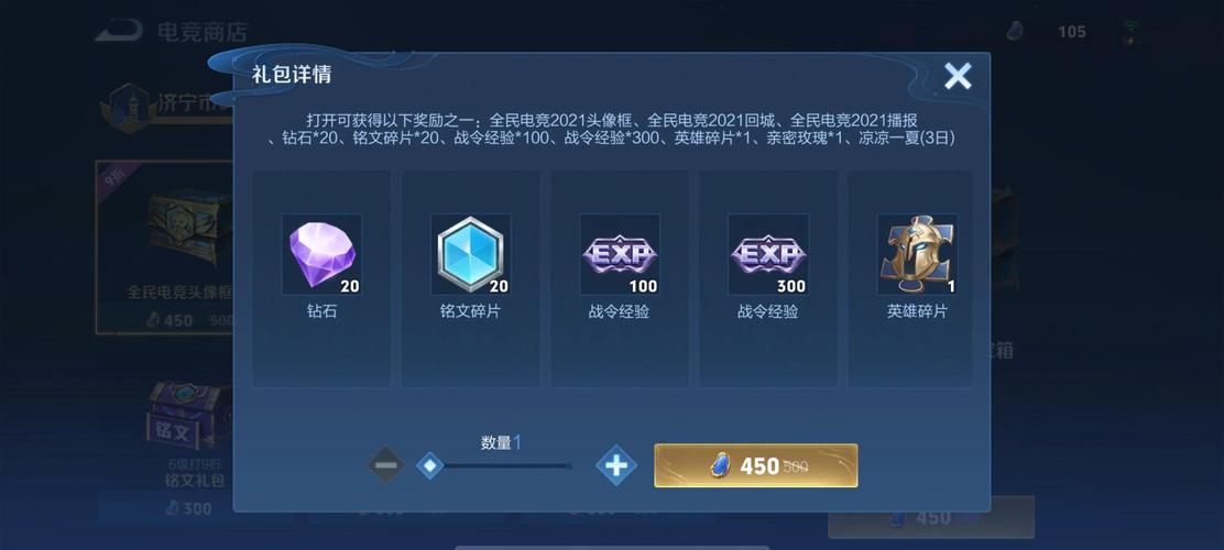 王者荣耀钻石等级升级攻略,王者晋级钻石-第3张图片-屿企游戏网 王者荣耀钻石等级升级攻略,王者晋级钻石-第3张图片-屿企游戏网