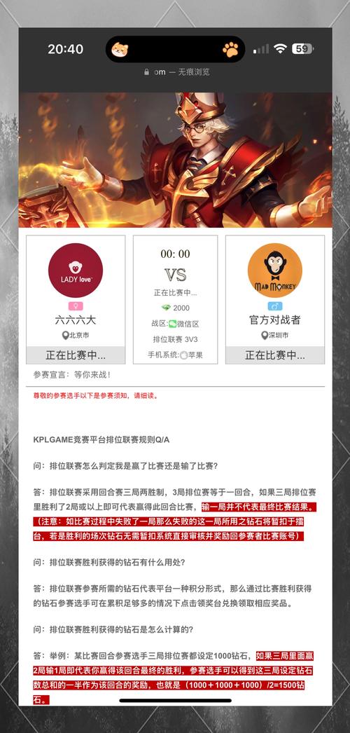 王者荣耀钻石等级升级攻略,王者晋级钻石-第6张图片-屿企游戏网 王者荣耀钻石等级升级攻略,王者晋级钻石-第6张图片-屿企游戏网