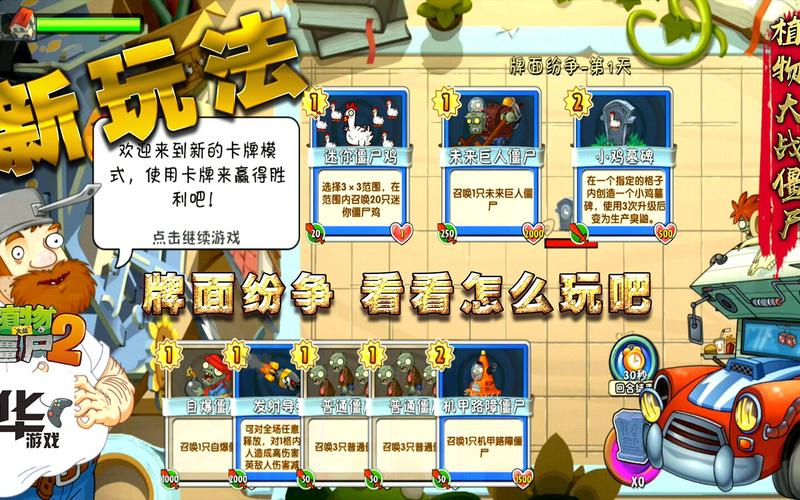 攻略植物大战僵尸_攻略植物大战僵尸小说-第4张图片-屿企游戏网 攻略植物大战僵尸_攻略植物大战僵尸小说-第4张图片-屿企游戏网