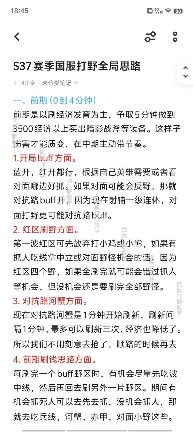 王者荣耀攻略普通，王者攻略游戏攻略-第1张图片-屿企游戏网