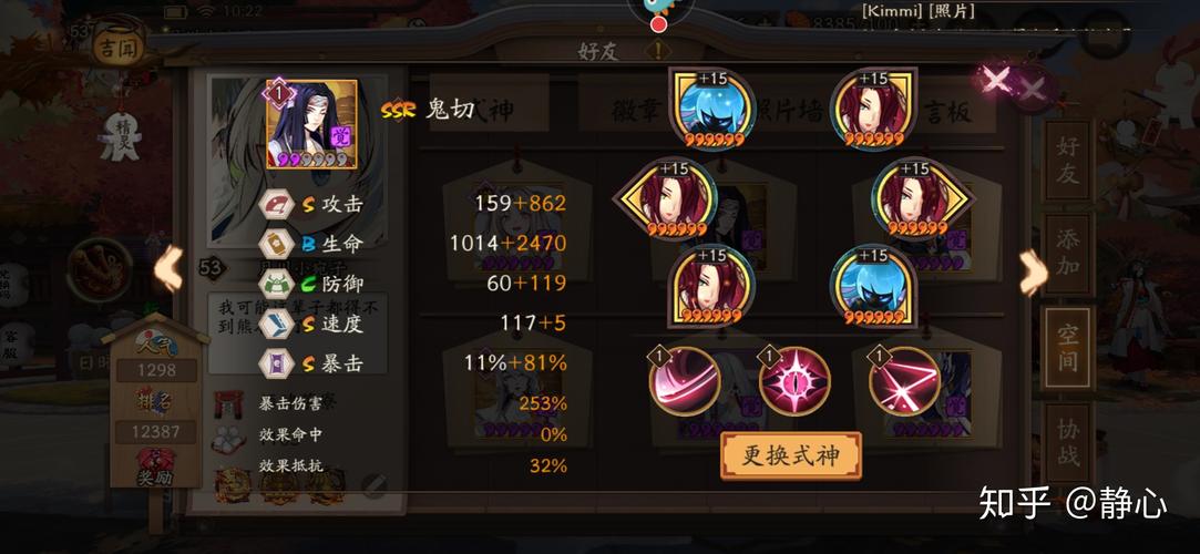 阴阳师御搭配御魂_阴阳师御魂最佳搭配-第4张图片-屿企游戏网