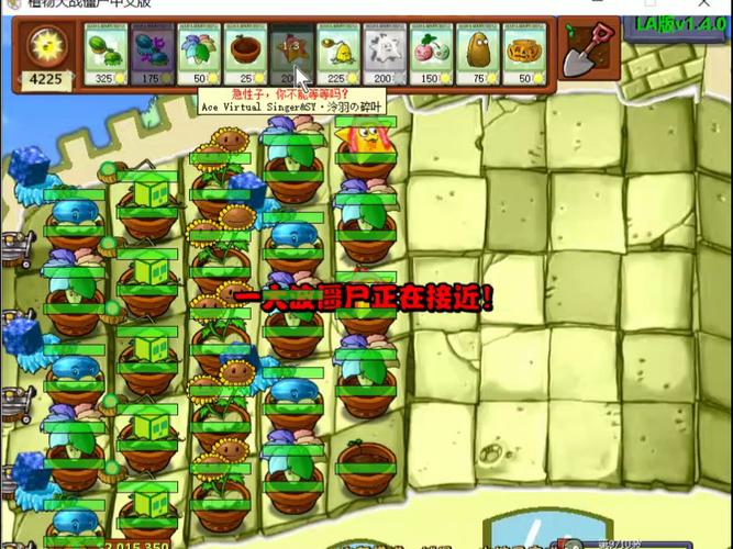 植物大战僵尸1最后一关-植物大战僵尸1最后一关超帅图片-第1张图片-屿企游戏网