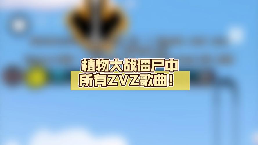 植物大战僵尸1最后一关-植物大战僵尸1最后一关超帅图片-第4张图片-屿企游戏网