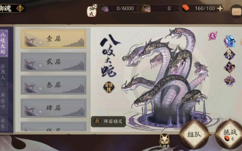 阴阳师魂八的御魂_阴阳师御魂8怎么过-第6张图片-屿企游戏网 阴阳师魂八的御魂_阴阳师御魂8怎么过-第6张图片-屿企游戏网