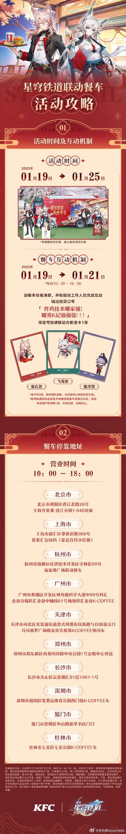 崩坏学院联动kfc-崩坏学院联动魔法少女伊莉雅-第2张图片-屿企游戏网 崩坏学院联动kfc-崩坏学院联动魔法少女伊莉雅-第2张图片-屿企游戏网