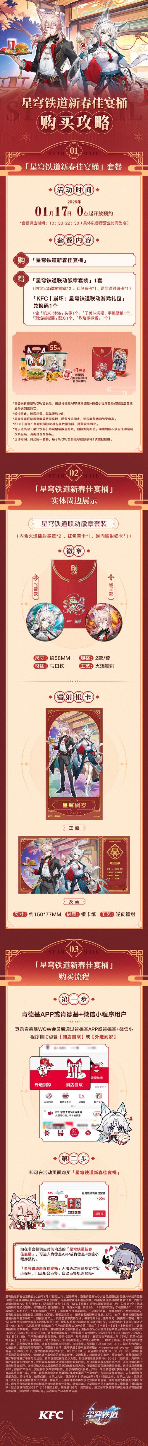 崩坏学院联动kfc-崩坏学院联动魔法少女伊莉雅-第6张图片-屿企游戏网 崩坏学院联动kfc-崩坏学院联动魔法少女伊莉雅-第6张图片-屿企游戏网