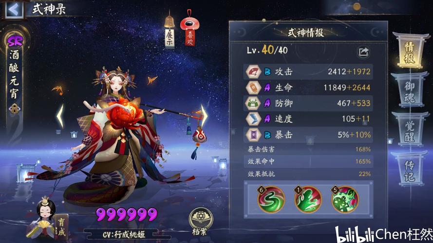 阴阳师御魂大全图-阴阳师御魂一览表