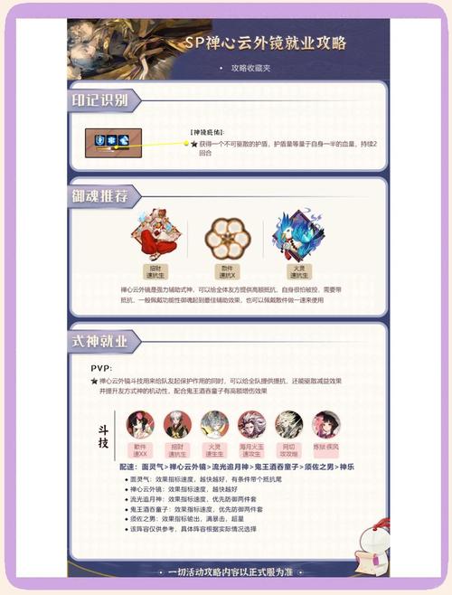 阴阳师御魂大全图-阴阳师御魂一览表-第6张图片-屿企游戏网