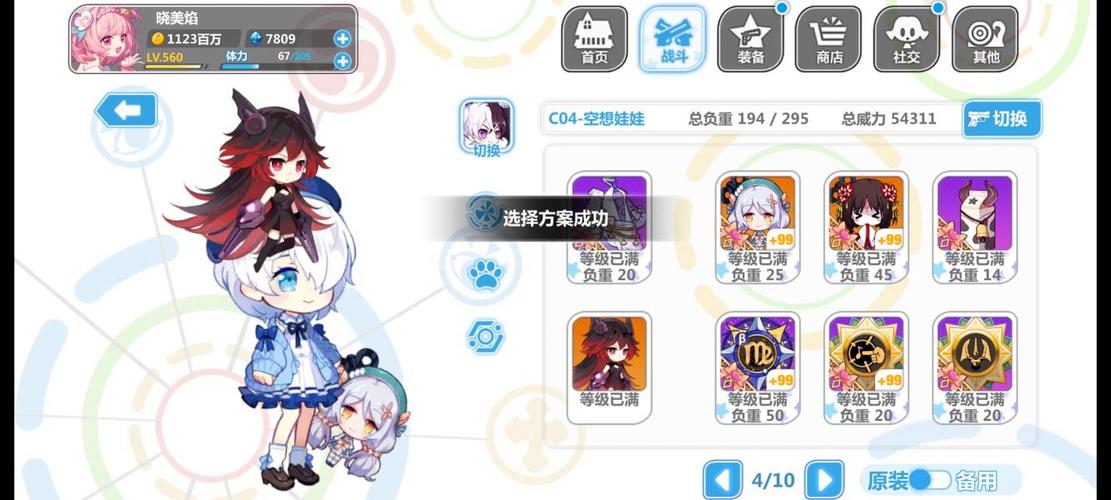 崩坏学院娃娃套_崩坏学园2娃娃套入门徽章-第1张图片-屿企游戏网