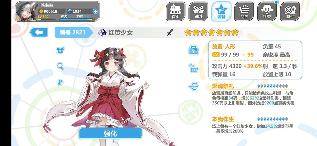 崩坏学院娃娃套_崩坏学园2娃娃套入门徽章-第3张图片-屿企游戏网