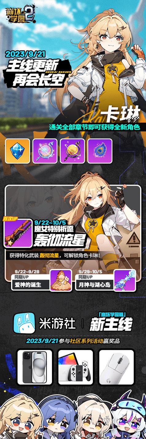 崩坏学院2心眼套,崩坏学园2心之架构-第2张图片-屿企游戏网 崩坏学院2心眼套,崩坏学园2心之架构-第2张图片-屿企游戏网