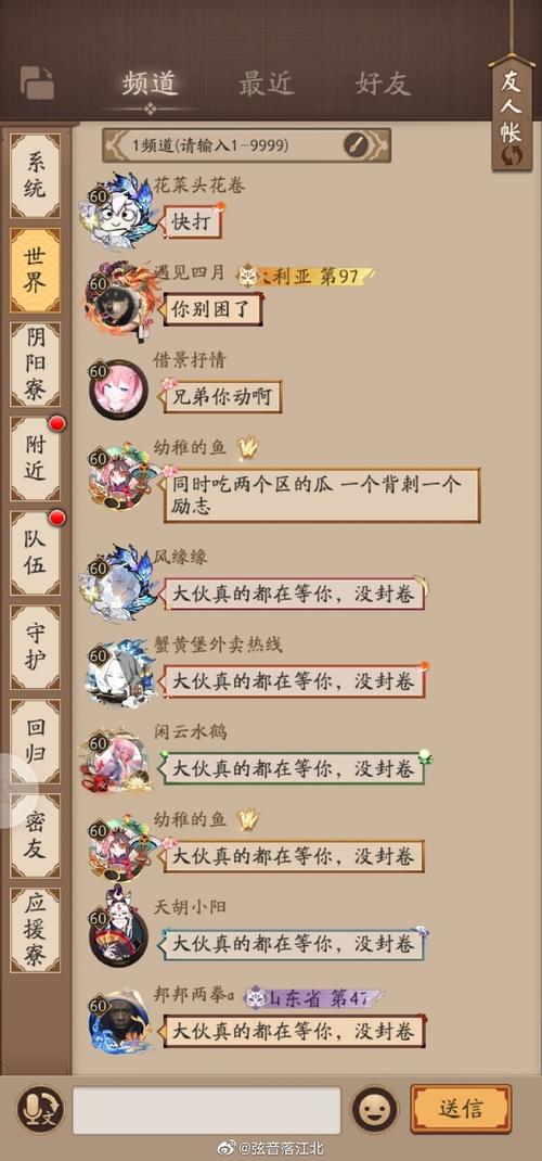 阴阳师肝御魂神器_阴阳师肝御魂攻略