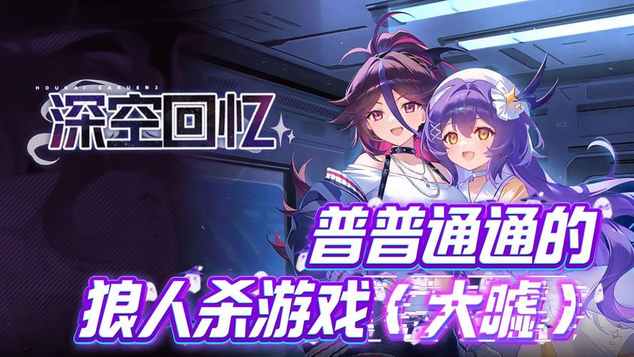 崩坏学院学园怪谈，崩坏学园 rh-第1张图片-屿企游戏网