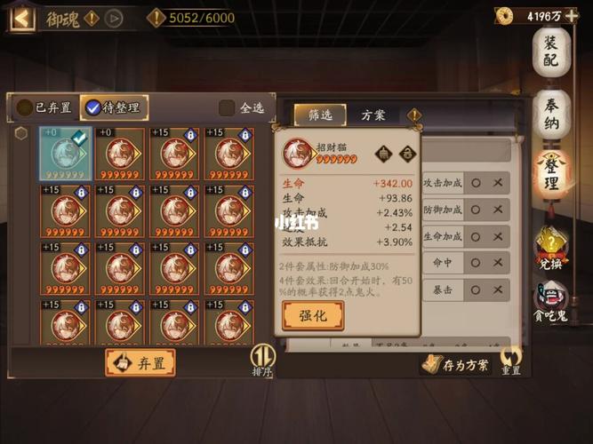 阴阳师出御魂技巧_阴阳师怎么出御魂-第1张图片-屿企游戏网 阴阳师出御魂技巧_阴阳师怎么出御魂-第1张图片-屿企游戏网