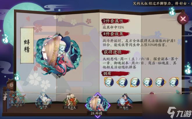 阴阳师出御魂技巧_阴阳师怎么出御魂-第2张图片-屿企游戏网 阴阳师出御魂技巧_阴阳师怎么出御魂-第2张图片-屿企游戏网